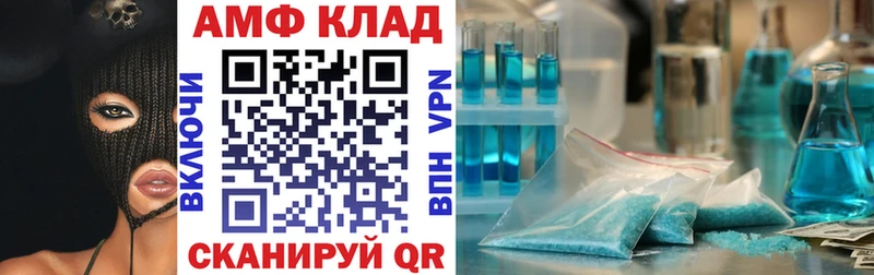 Амфетамин 97%  OMG   Острогожск  darknet телеграм  купить  цена 