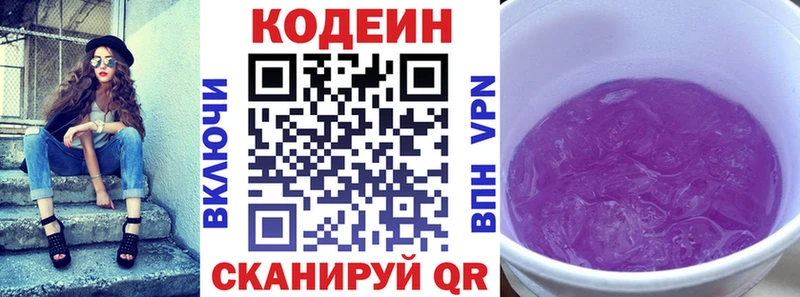 hydra вход  Острогожск  Codein напиток Lean (лин) 