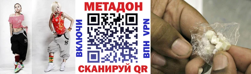 купить Острогожск МЕТАДОН VHQ
